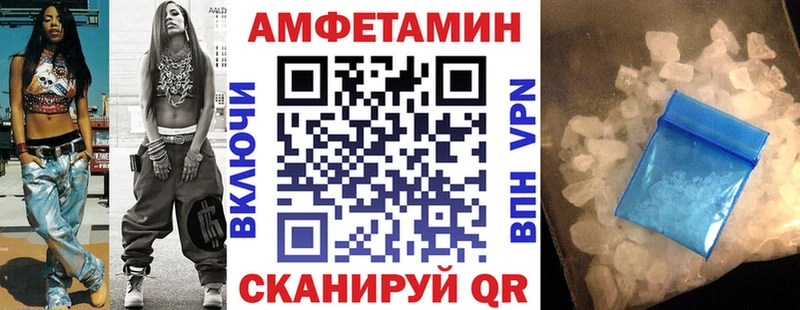 АМФ VHQ  Северодвинск 