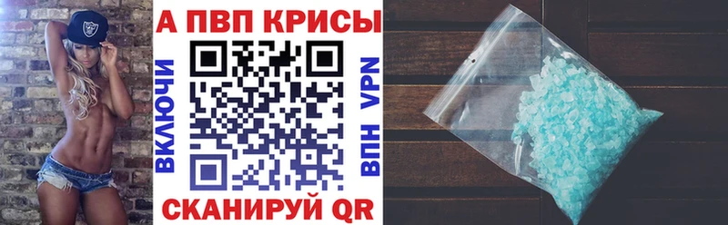 A PVP кристаллы где продают наркотики Северодвинск
