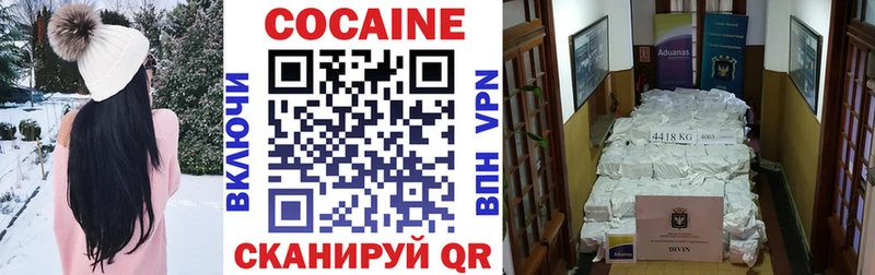 мега вход  Северодвинск  COCAIN Перу 