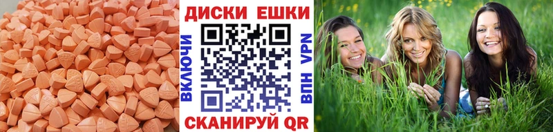 ЭКСТАЗИ MDMA  Северодвинск 
