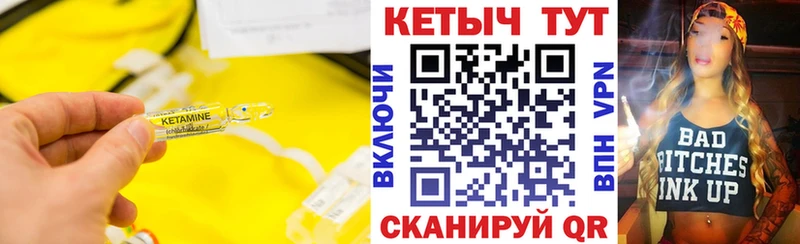 блэк спрут tor  цены наркотик  Северодвинск  Кетамин VHQ 
