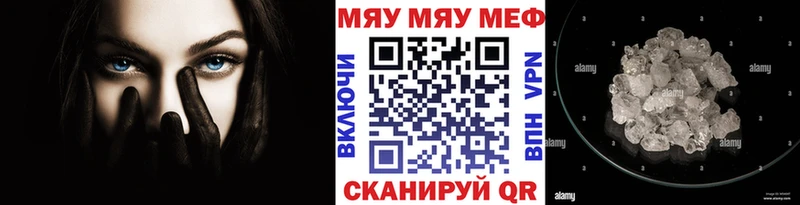 МЕФ кристаллы  даркнет сайт  Северодвинск 