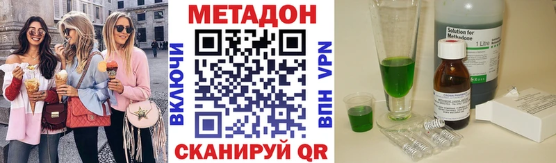 Метадон methadone  Северодвинск 